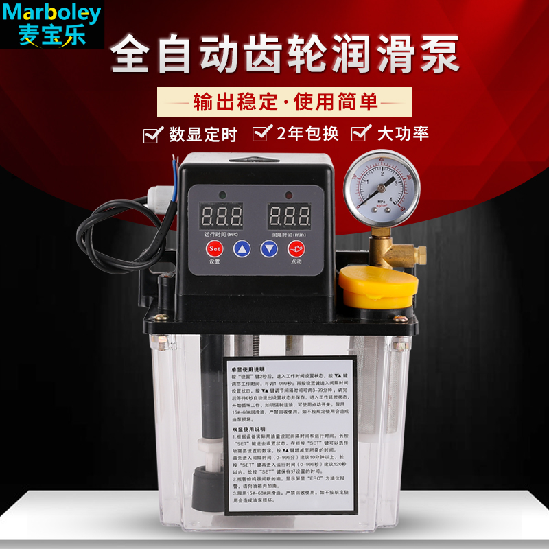 Fully automatic electric lubricant pump numerical control lathe woodworking equipment lubrication pump 220v numerical control machine oil lubricator