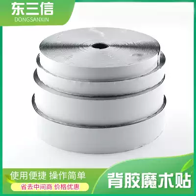 Velcro self-adhesive tape Velcro screen adhesive strip double-sided with female buckle self-adhesive tape door curtain adhesive strip