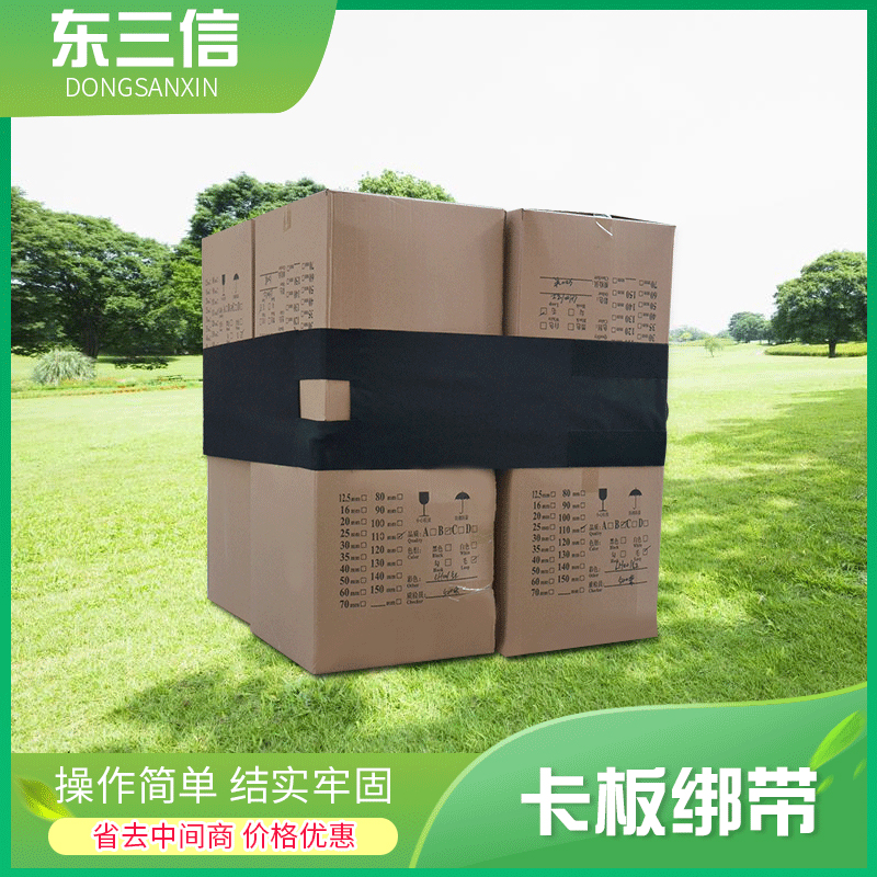 Instead of stretch film pallets, strapping straps, strapping ropes, braiding, reusing logistics pallets, cargo strapping straps, velcro