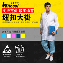 Anti-static lapel button coat Dust-free clean work clothes Spray paint protective clothing Dust-free purification coat