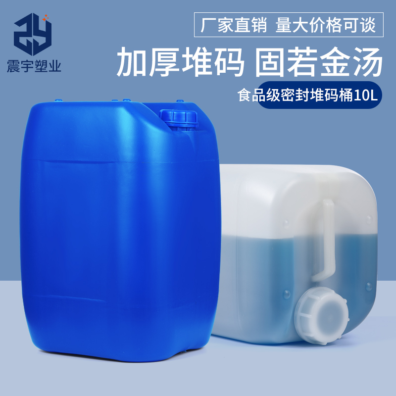 Thickened Plastic Barrel Oil Barrel 10L Liter 10KG Home Hand Bag Lid Sealed Square Barrel Bucket waste liquid barrel