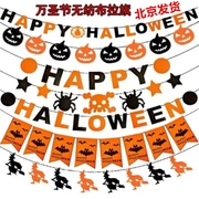 Trang trí Halloween Không dệt DIY Laqi Lahua Cờ Lễ hội ma Halloween Sắp xếp cảnh Halloween - Sản phẩm Đảng / Magic / Hiệu suất