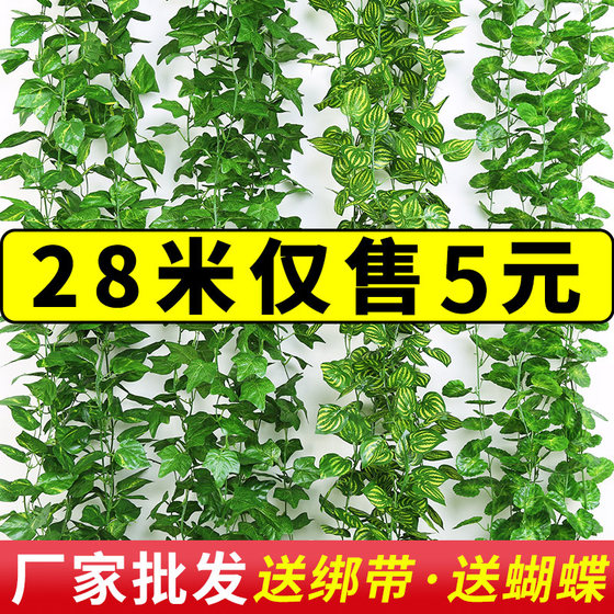 Simulation grape leaf vine vine plant tree leaf pipe ceiling decoration flower vine fake flower plastic green leaf winding