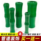 Украшение канализационных труб Университетское газопровод крышка кондиционера воздуха настоящий бамбук пластиковый фальшивый цветок ротан