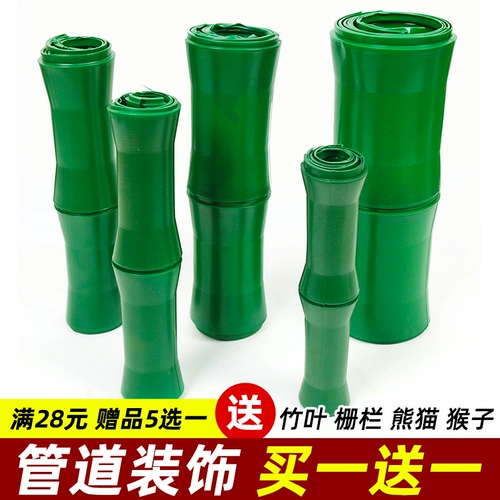 Украшение канализационных труб Университетское газопровод крышка кондиционера воздуха настоящий бамбук пластиковый фальшивый цветок ротан