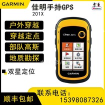 Garmin Jiaming eTrex 201x outdoor handheld machine GPS navigation Beidou GPS double star locator