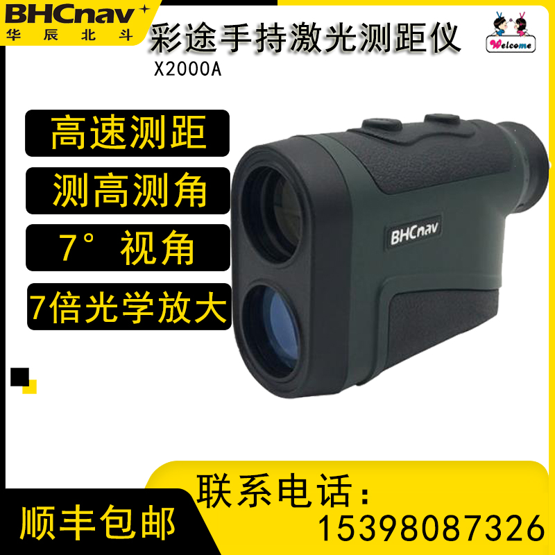 Colorful high precision intelligent handheld laser range finder multifunctional test and speed measuring angle portable color X2000A