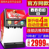 Coke Machine Commercial Small Fully Automatic Carbonated Beverage Machine Pepsi Tasty Buffet Burger Shop Drink