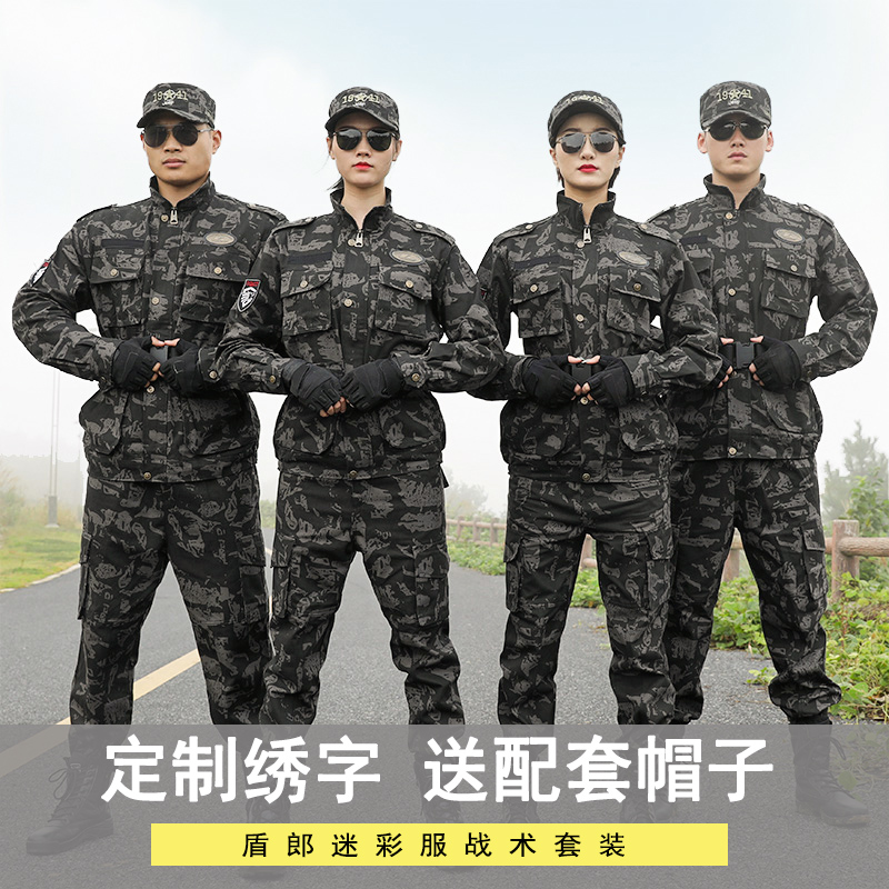 Pure cotton camouflan suit men's wear and abrasion army fan clothing spring and summer women's labor camouflan work to serve outdoor combat training-Taobao