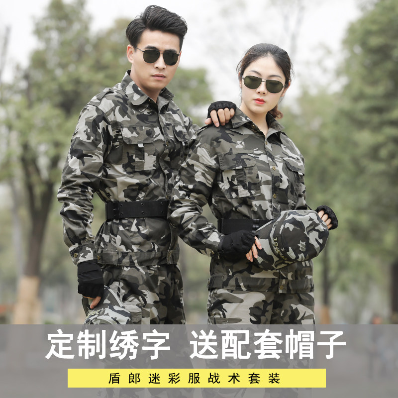 New pure cotton camouflan suit for men's spring and summer genuine wear and wear military memes for outdoor breathable Laubao workwear