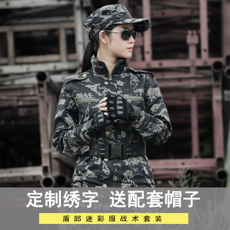 Camouflage suit suit male breathable spring and summer military training suit Female outdoor development wear-resistant work suit jacket Military fan outfit