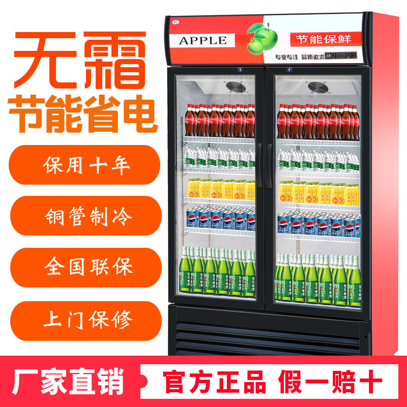 Drinks Beer Display Case Commercial Refrigerated Preservation Cabinet Vegetable Fruit Vertical Freezer Convenience Store Single Double Door Fridge