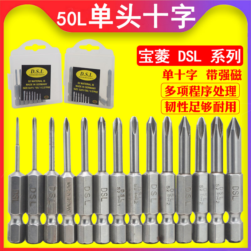 D S L series electric batch head 50L single cross-batch nozzle pneumatic screwdriver wind batch specifications-Taobao
