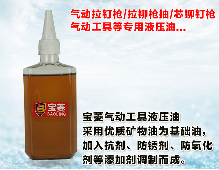 Dụng cụ khí nén, dầu thủy lực, súng đinh tán, súng đinh tán, dầu trượt, bơm lõi, dầu khí nén đặc biệt máy nén khí mini cầm tay