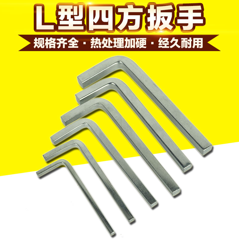 Tua vít đầu vuông bên trong vặn vít vuông đầu vuông L-tuốc nơ vít loại hàng loạt dụng cụ cầm tay bốn mặt