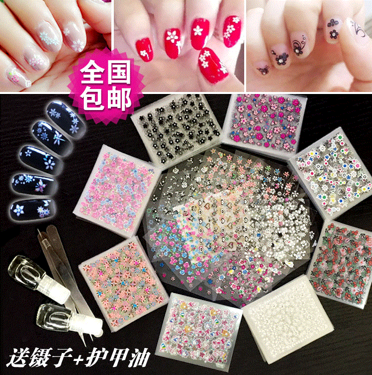 新品美甲贴花 韩国时尚指甲贴纸花 3D立体环保 饰品工具贴花