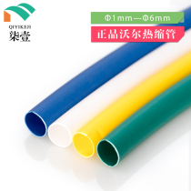 WOER Wall 1MM 2MM 3MM 4MM 5MM 6MM insulated bushing heat shrink tube yellow green Blue
