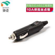 12V car cigarette lighter plug male car electrical appliance cigarette plug with indicator light internal 10A fuse