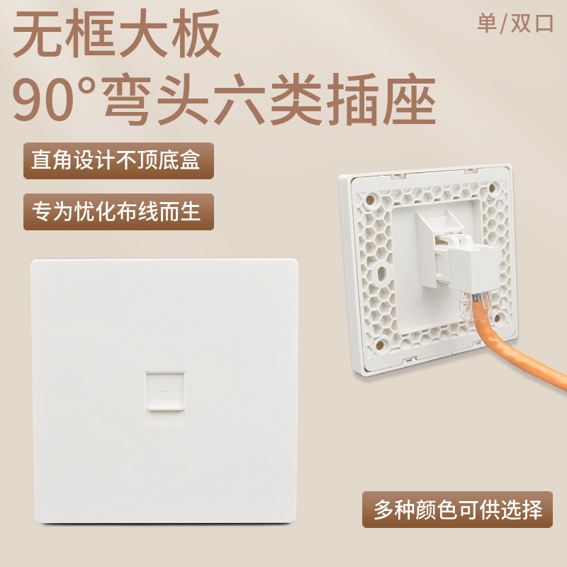 Category 6 Gigabit Direct-Through 90-Degree Network Module Rj45 Right-Angle Adapter Elbow Network Cable Connector Socket