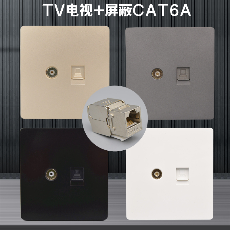 Large board network line TV panel CAT6A network TV cable socket 86 type gigabit super six shielded computer plug