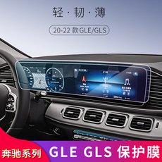 Защитная пленка для авто 奔驰gle450 gle350
