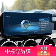 Защитная пленка для авто 奔驰c级c200l c260l