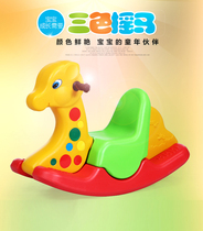 New plastic wooden horse three-color rocking horse childrens toys thickened childrens rocking horse kindergarten rocking horse baby rocking horse