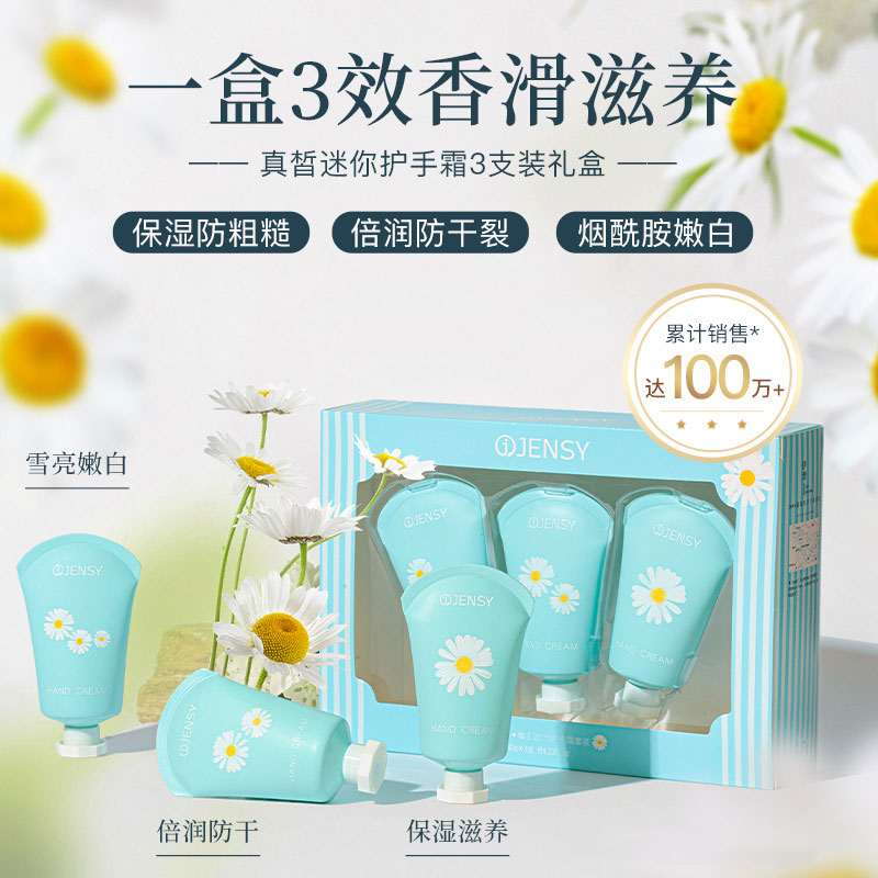 True fair kampung chamomile hand cream accompanied by small branch portable autumn and winter nourishing moisturizing water replenishing anti-dry crack hand cream-Taobao