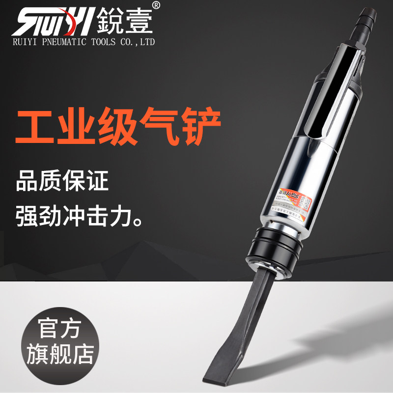 Sharp One Wind Shovel cz2 Gas Shovel Straight Gas Shovel Welding Slag Pneumatic Shovel Air Hammer Gas Hammer Rust Remover Pneumatic Tool Gas Shovel-Taobao
