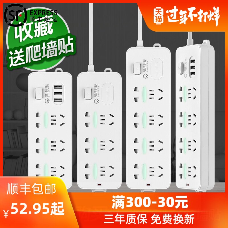 Gallop USB power towed wiring board 3 5 m plug-in and socket converter multi-use function with long line for home