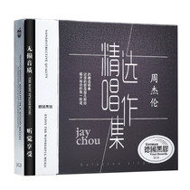 Genuine Car Load Cd Black Glue Disc Week Jeren Selected Music Song Sue White Balloon Non-Destructive Sound Quality Disc