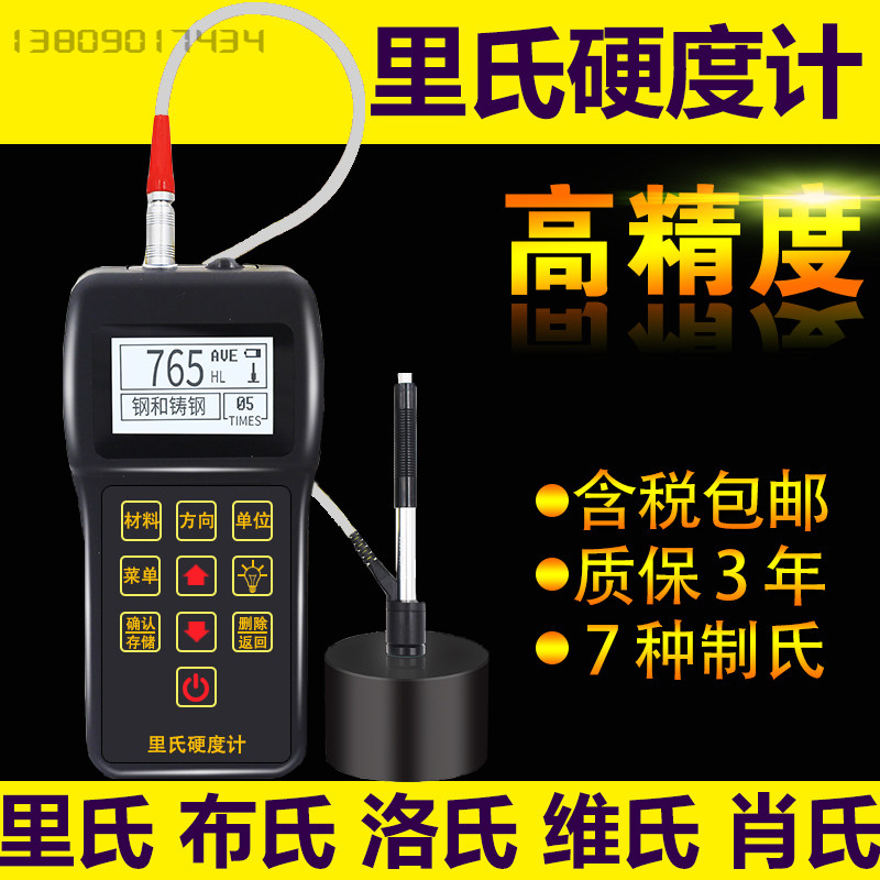 High Precision Richter Hardness Tester High Accuracy Loci Vizi Bu Metal Iron Steel Hardness Measuring Instrument Detector