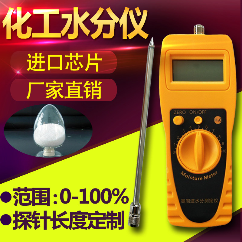 Tester tester for moisture tester of chemical powder chemical solvent moisture tester chemical raw material moisture tester