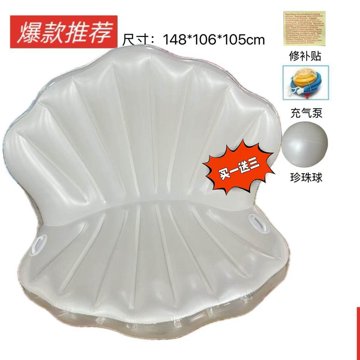 夏日必备神器🌊贝壳浮扇贝人珍珠球排成坐骑躺椅沙发水上充气浮床🌞-充气床-淘宝好物网