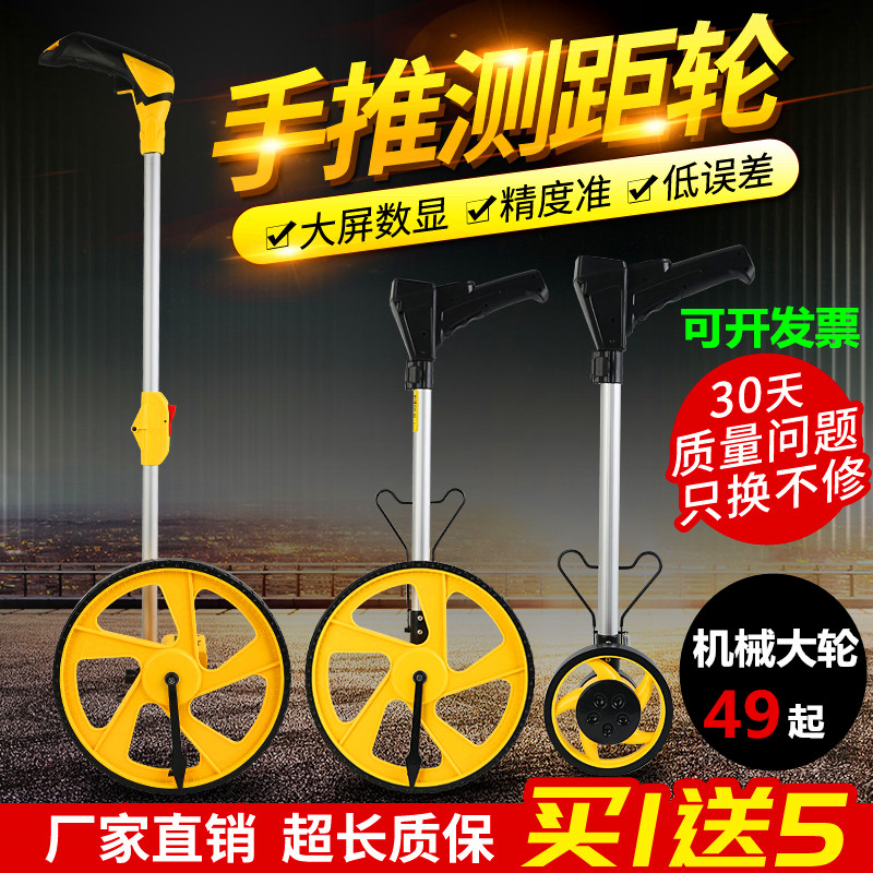 Measuring instrument tape measure portable hand-push ranging wheel roller wheel car measuring ruler road outdoor measuring ground