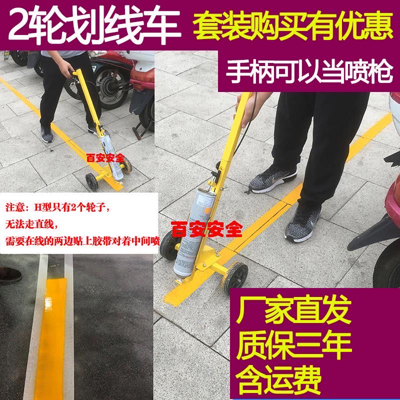 New paint scribing car parking lot scribing tool line drawing car warehouse workshop scribing tool community parking space