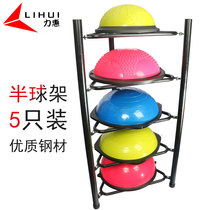 Fitness hemisphere rack yoga wave speed ball rack 5 private education supplies semi-circular balance ball rack