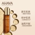 AHAVA Dead Sea Revitalizing Extravagant Muscle Foundation 30ml Moisturising Repair Facial Moisturising Serum