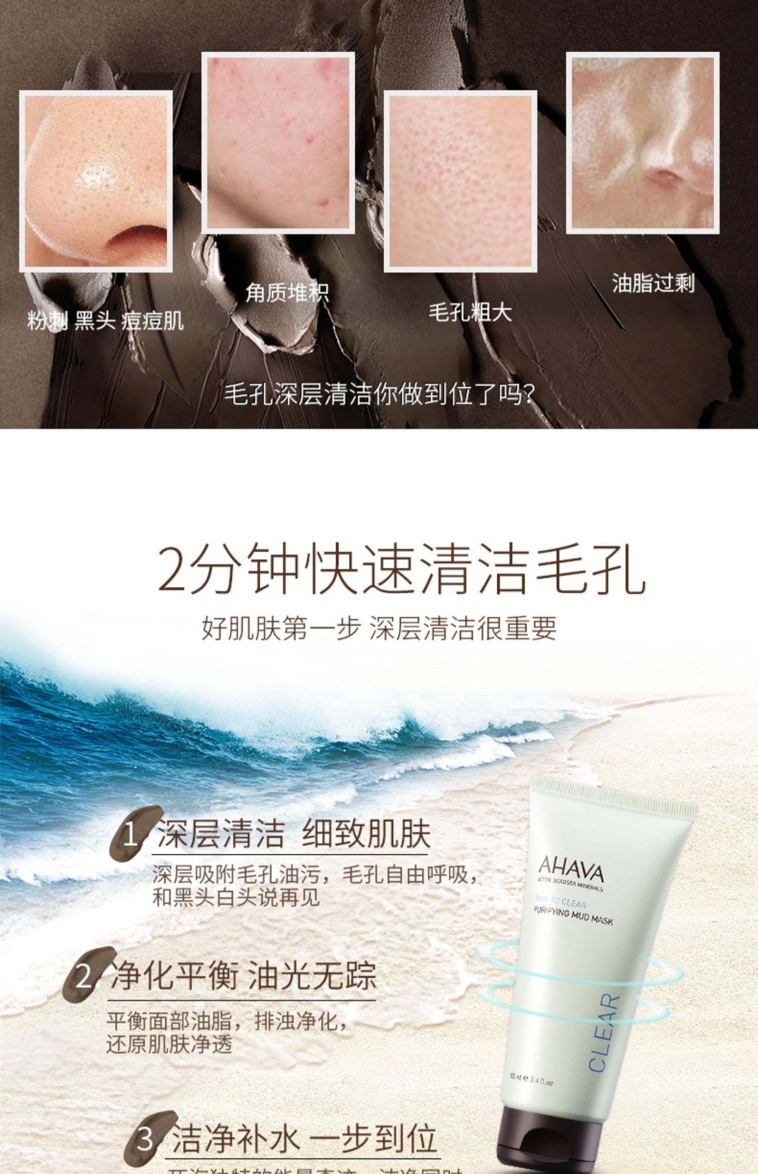 AHAVA Dead Sea Mud Cleansing Mask Blackhead Acne Deep Cleansing Pore Moisturising Oil Control Control Film - Mặt nạ mặt nạ se khít lỗ chân lông