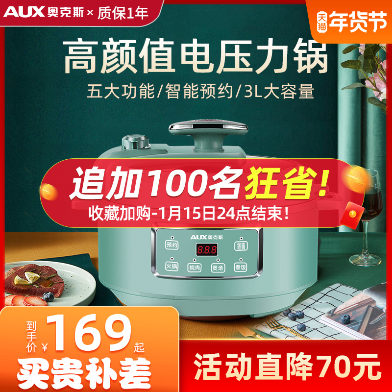 Oaks electric pressure cooker small household 3 liter mini cooking cooker soup stew multifunctional electric hot pot for 2-4 people