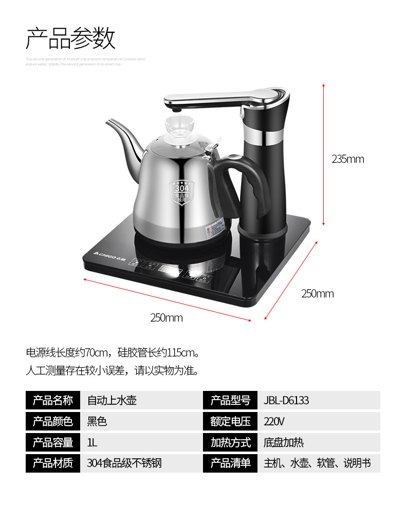 Chigo nước nóng tự động ấm đun nước điện nhà bếp cảm ứng bộ trà hộ gia đình bơm ấm trà bộ - ấm đun nước điện ấm siêu tốc xiaomi