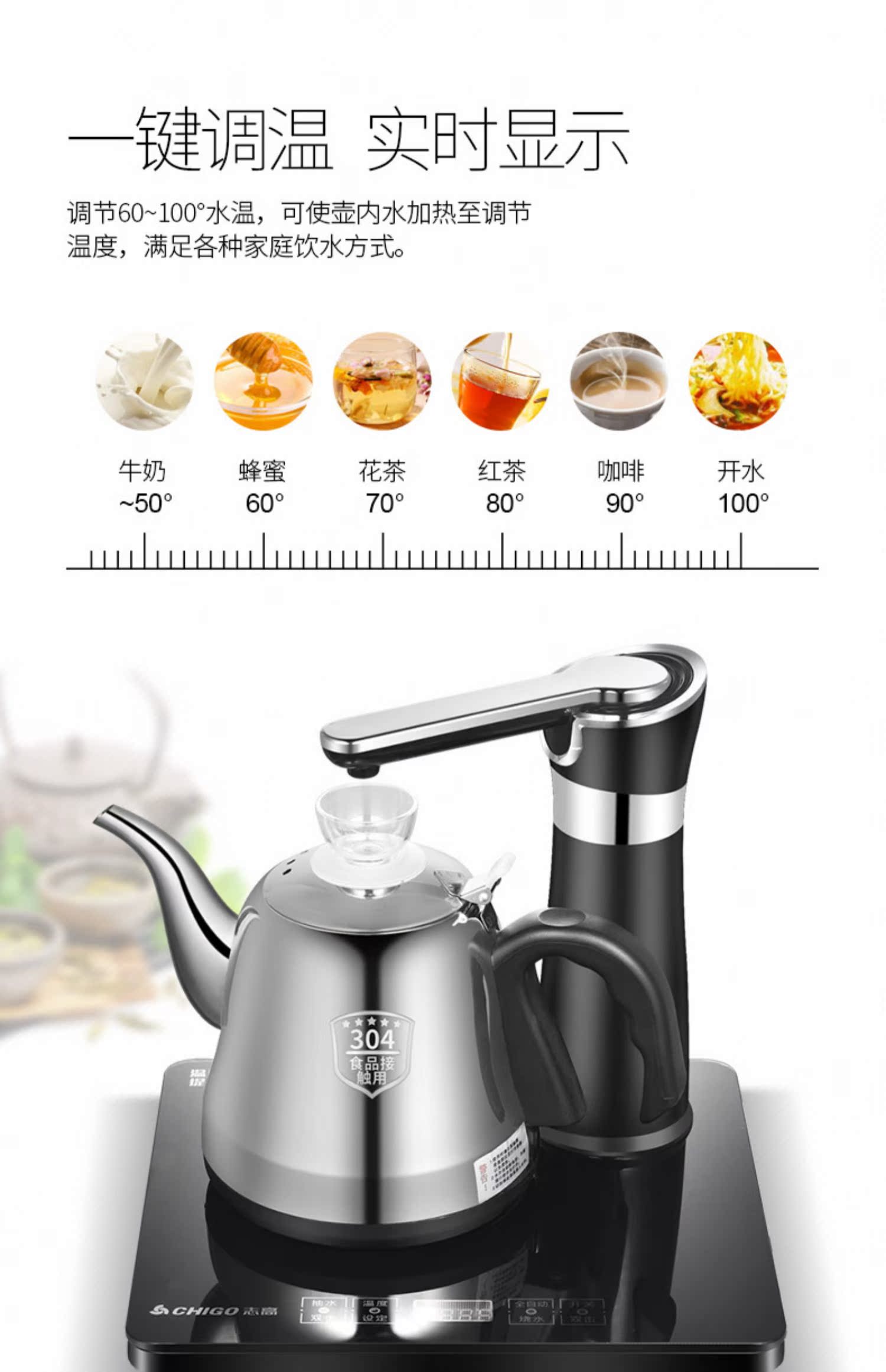 Chigo nước nóng tự động ấm đun nước điện nhà bếp cảm ứng bộ trà hộ gia đình bơm ấm trà bộ - ấm đun nước điện ấm siêu tốc xiaomi