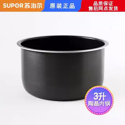 Applicable Supor rice cooker accessories CFXB30YA630YB6-60 CFXB30YC6-60 non-stick pot liner