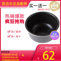 Suitable for Supor Rice Cooker CFXB30FC29 Ceramic inner pot 40FC829 30FZ16 50YA8 50YA4