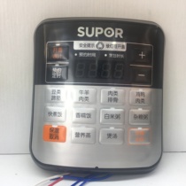 Suitable for Supor electric pressure cooker display power supply board CYSB50YCW10D lamp board Computer board with shell