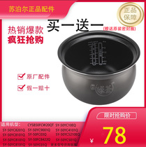Suitable for Supor Electric Pressure Cooker SY-50YC8101Q inner pot SY-50YC8201 inner pot 50YC9001 inner pot SY-50YC8201 inner pot 50YC9001 inner pot SY-50YC8201 inner pot 50YC9001 inner pot
