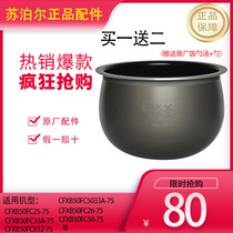 Suitable for Supor Rice Cooker CFXB50FC832 inner pot 50FC32 inner pot 50FZ16Q inner pot 50FC25