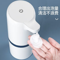 High-end 23 foam automatic hand sanitizer machine smart sensor childrens hand sanitizer toilet bathroom contact-free small