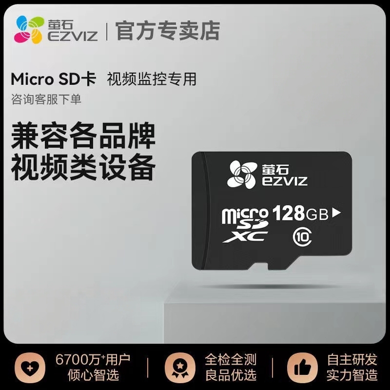 Fluorite Cloud Storage Card Camera Surveillance Video Dedicated Sd High-Speed Tf32 64g 128g 256g Memory Card Fluorite Cloud Storage Card Camera Surveillance Video Dedicated Sd High-Speed Tf32 64g 128g 256g Memory Card