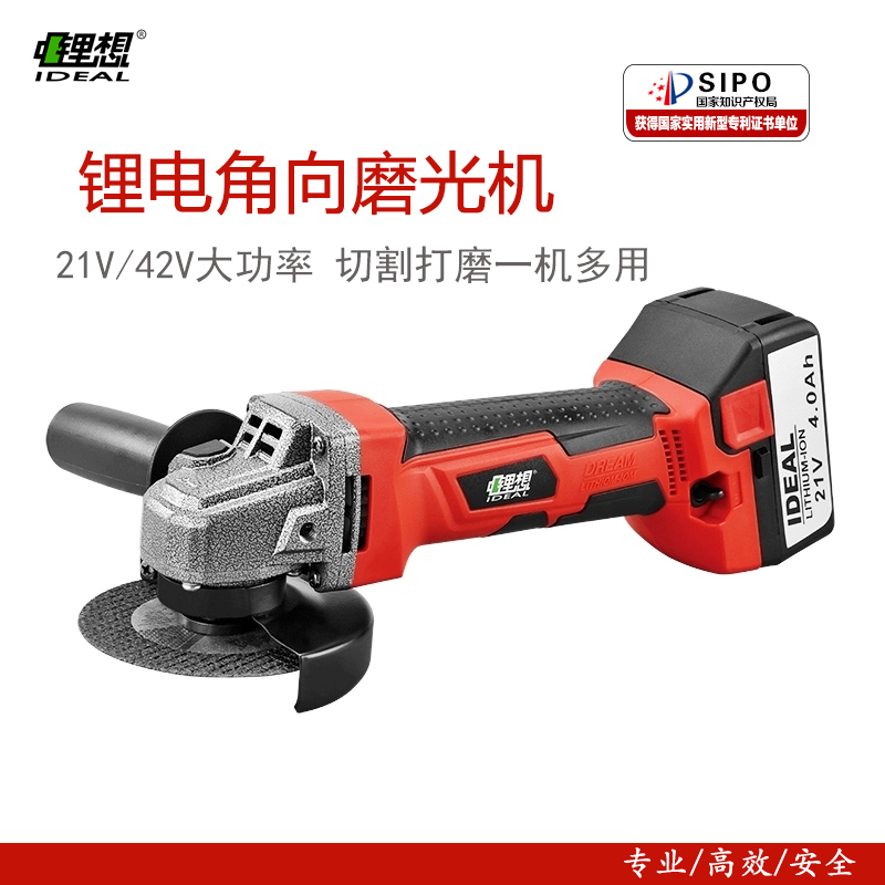 Lithium wants lithium electric charging angle mill angle to grinding machine metal polished and polished cutting machine hand grinding wheel multifunction